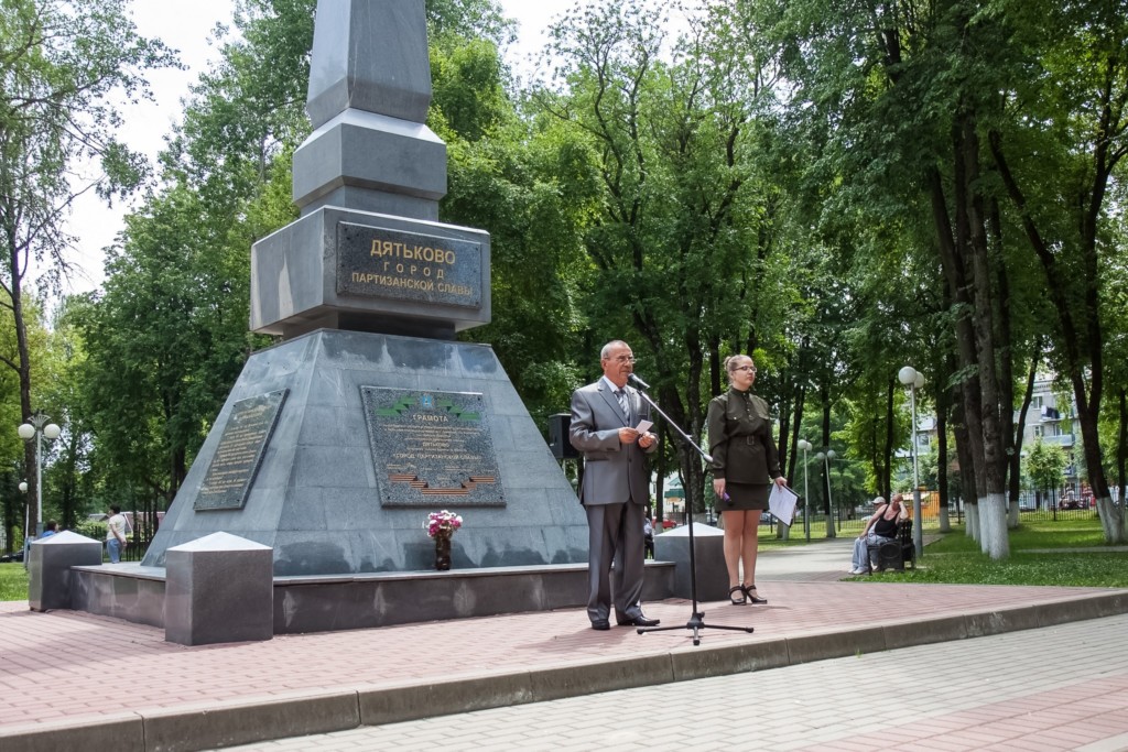 Город дятьково презентация